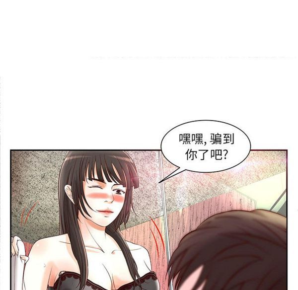 第 2 话