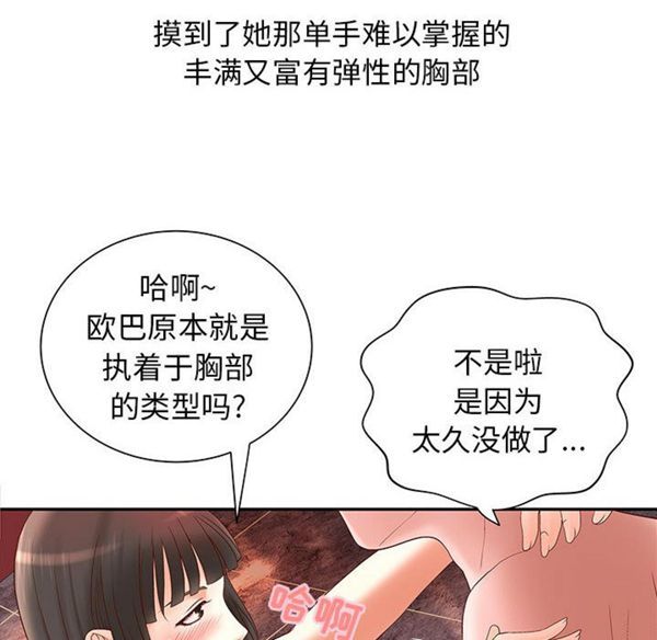 第 2 话