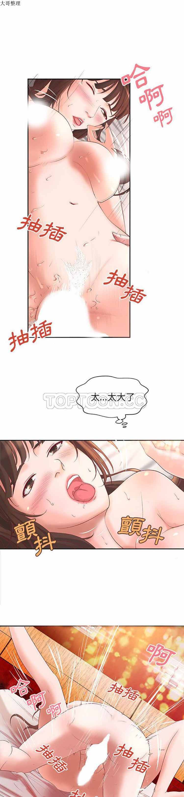 第 3 话