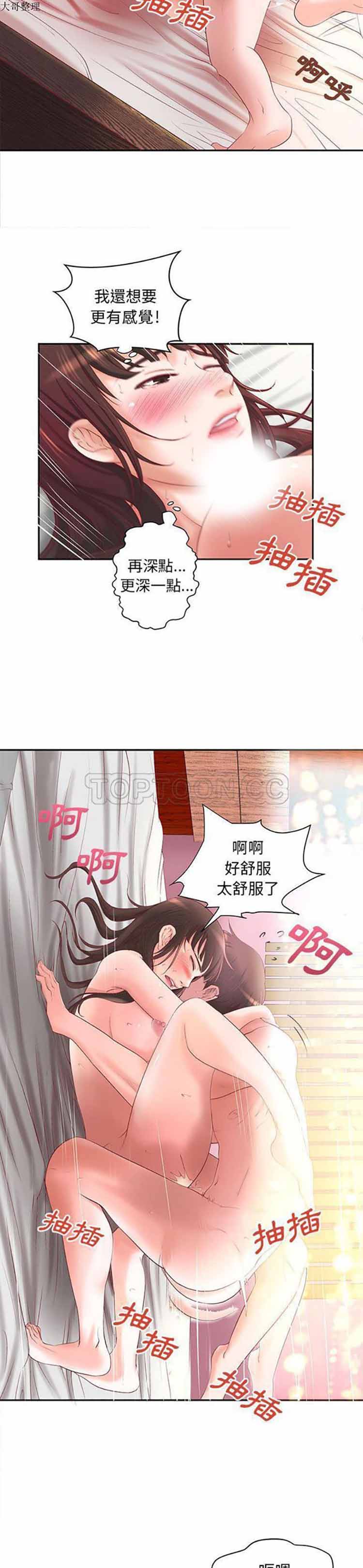第 3 话