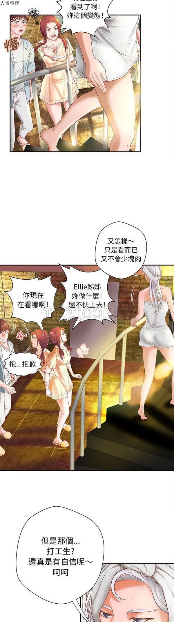 第 4 话