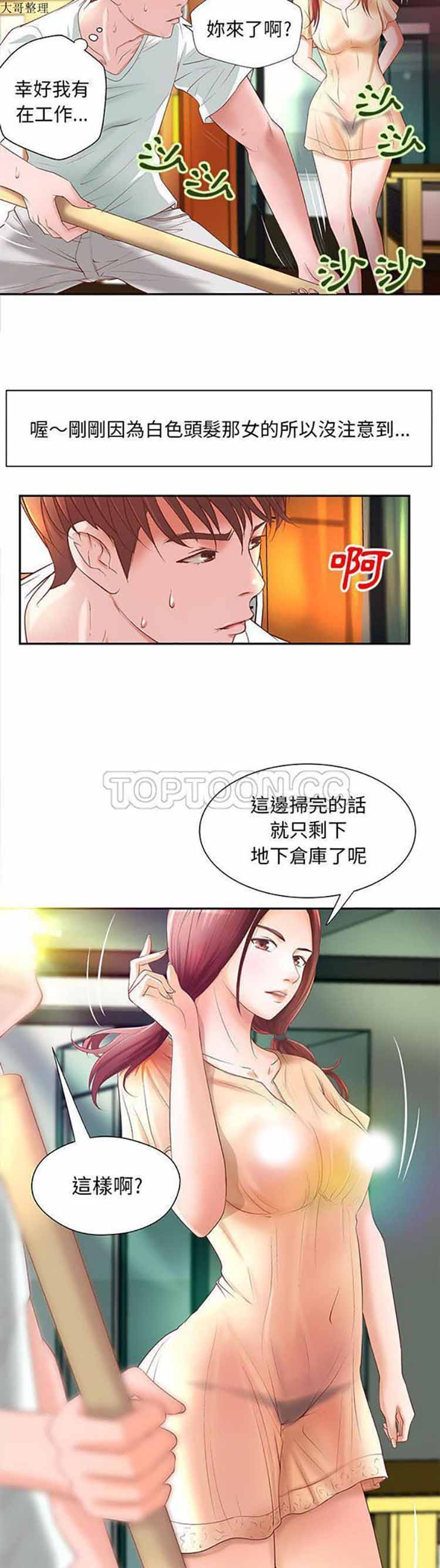 第 4 话