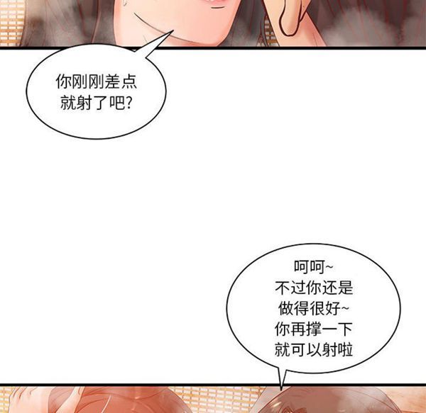 第 14 话