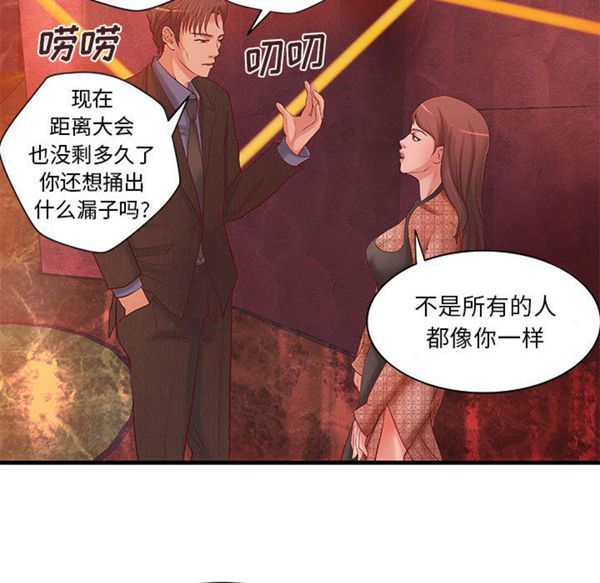 第 14 话