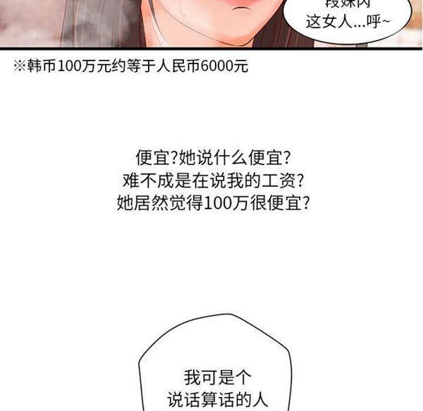 第 14 话