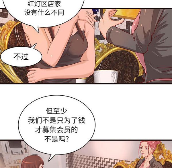第 19 话