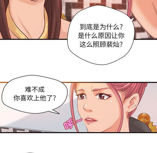 第 19 话
