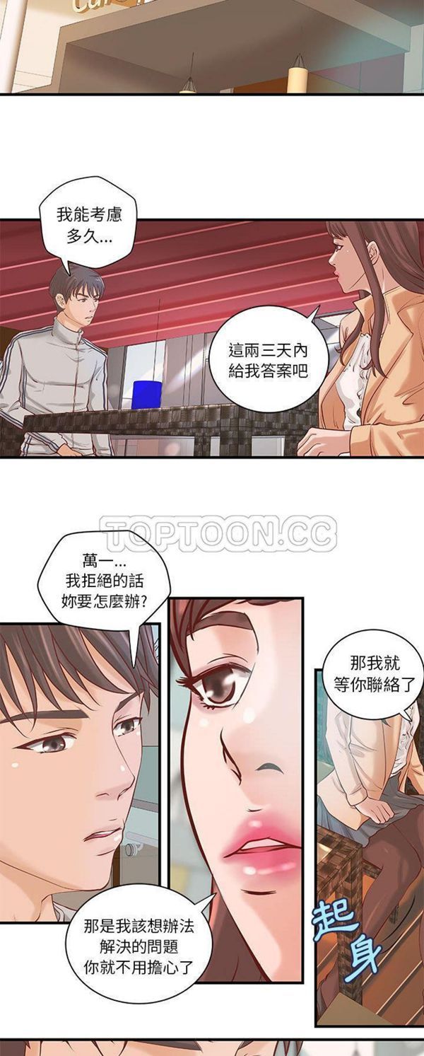 第 20 话
