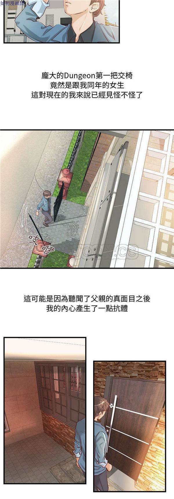 第 23 话