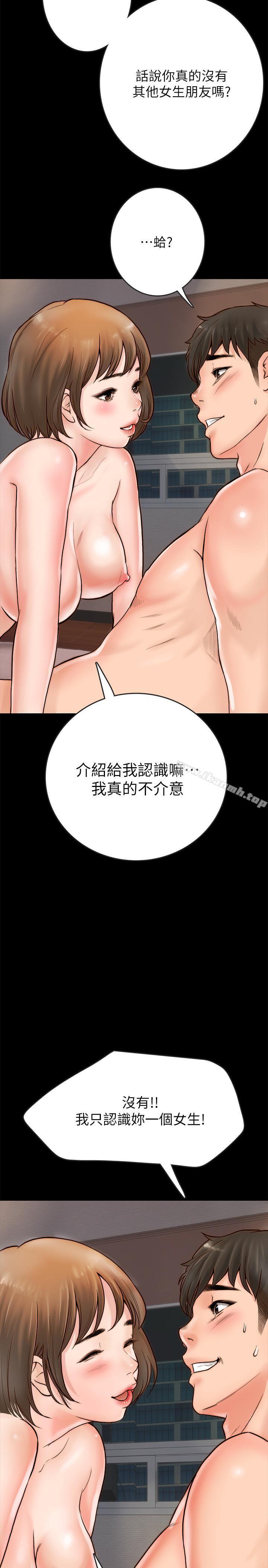 第1话-你跟她真的只是朋友吗