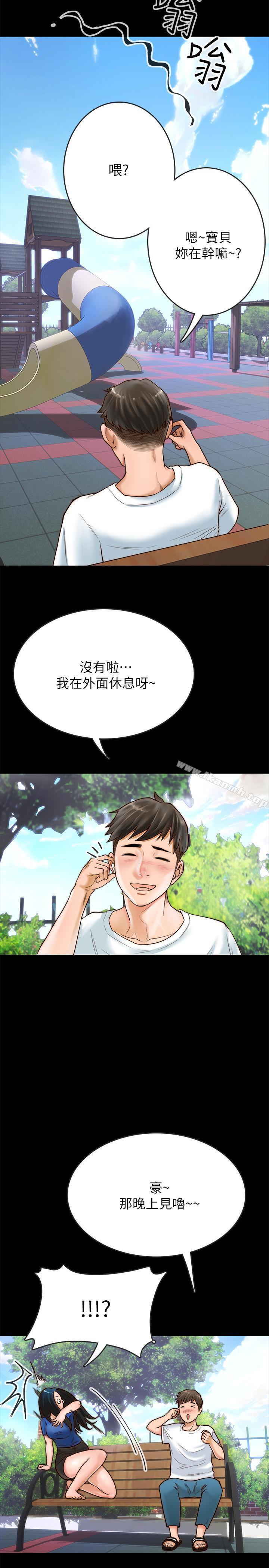 第1话-你跟她真的只是朋友吗