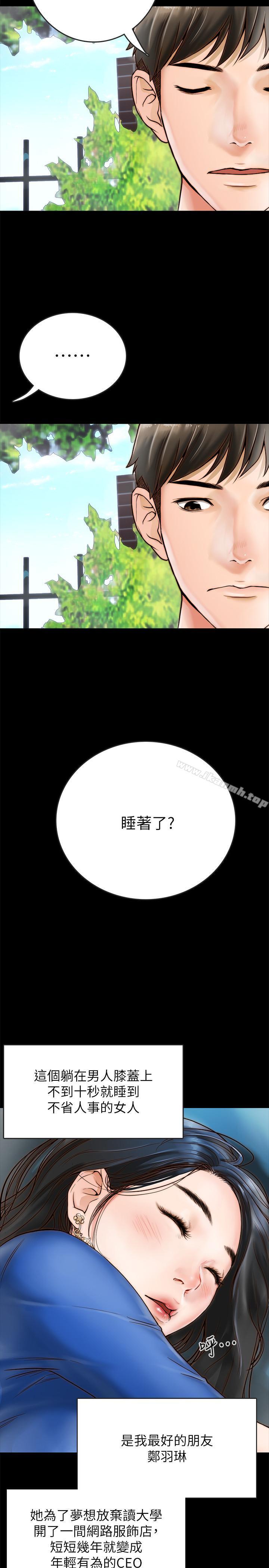 第1话-你跟她真的只是朋友吗