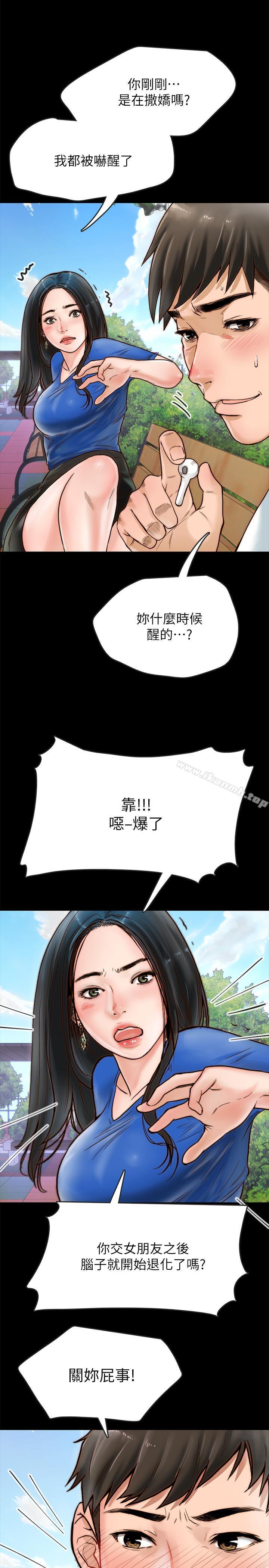 第1话-你跟她真的只是朋友吗