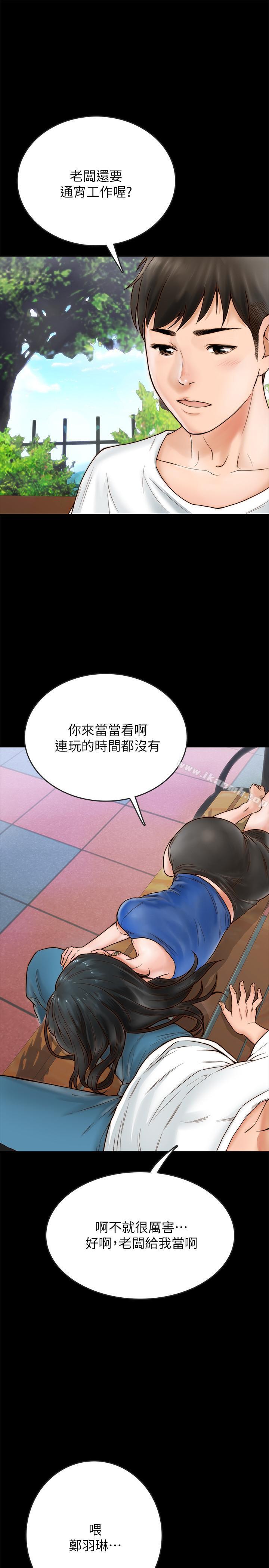 第1话-你跟她真的只是朋友吗