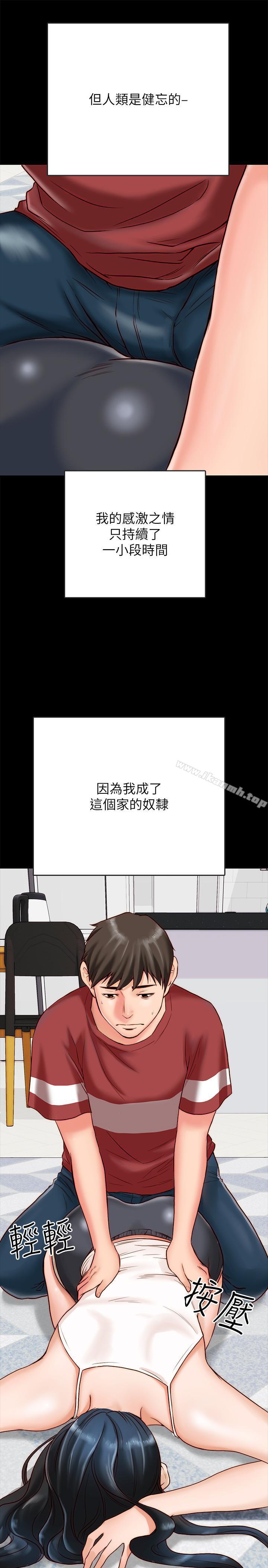 第2话-暧昧的同居生活