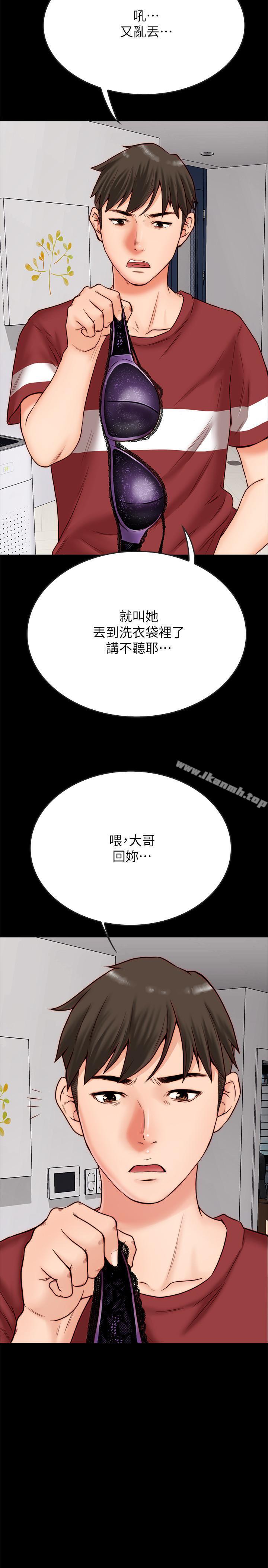 第2话-暧昧的同居生活