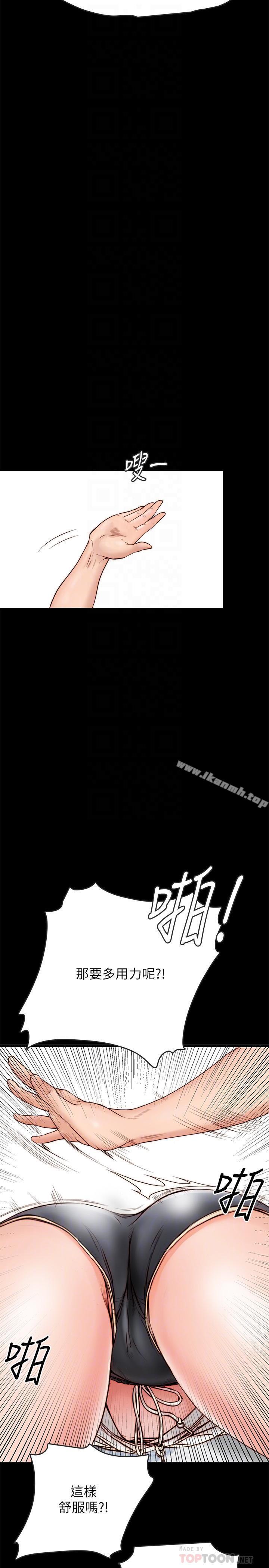 第2话-暧昧的同居生活