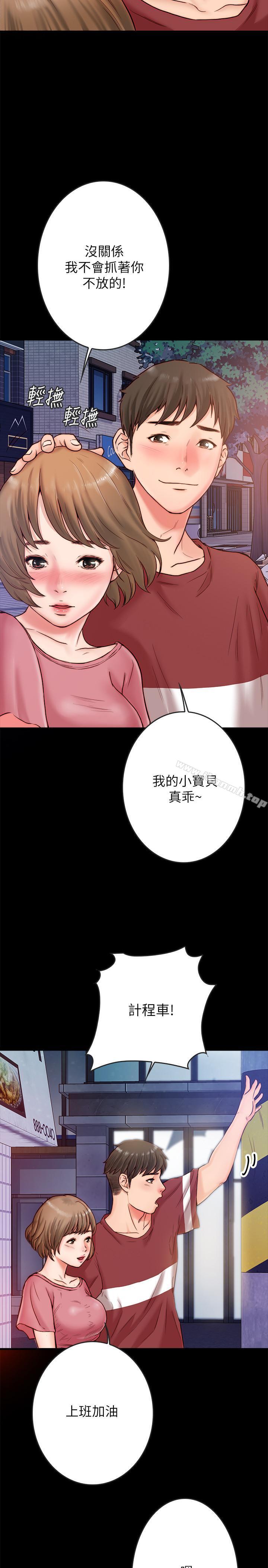 第2话-暧昧的同居生活