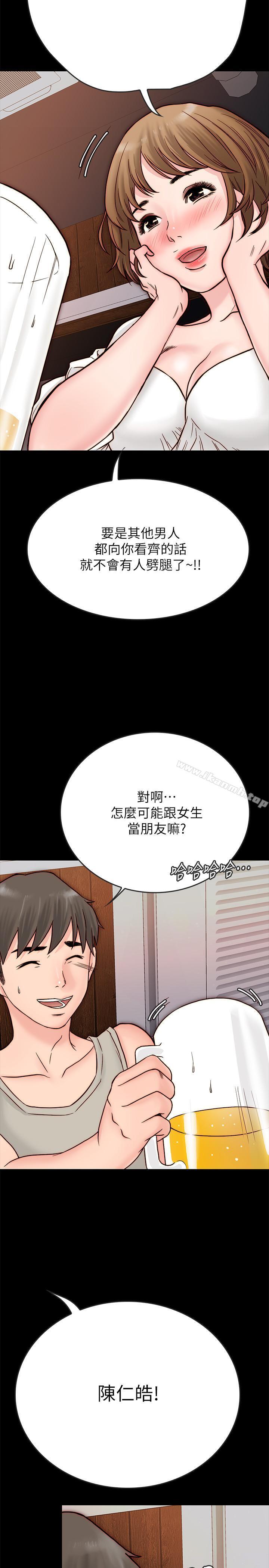 第3话-羽琳深藏不露的火辣身材