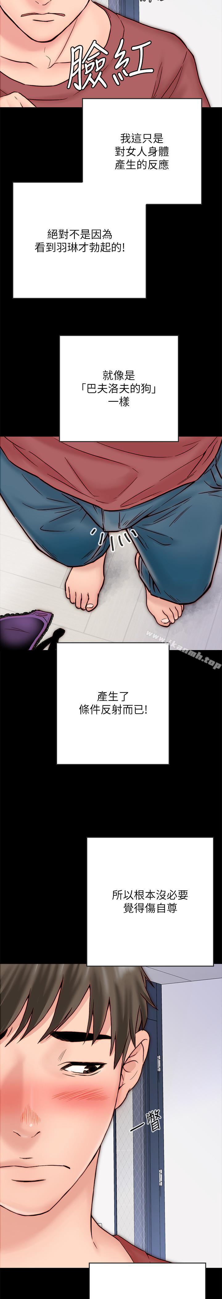 第3话-羽琳深藏不露的火辣身材