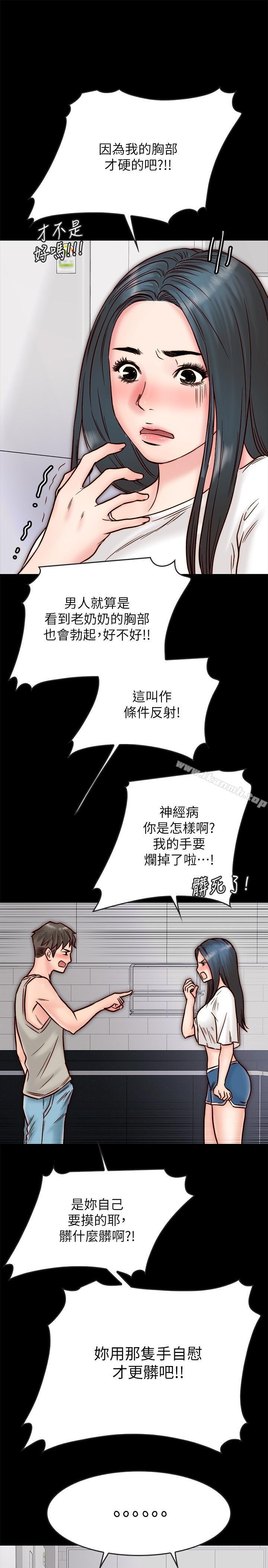 第3话-羽琳深藏不露的火辣身材