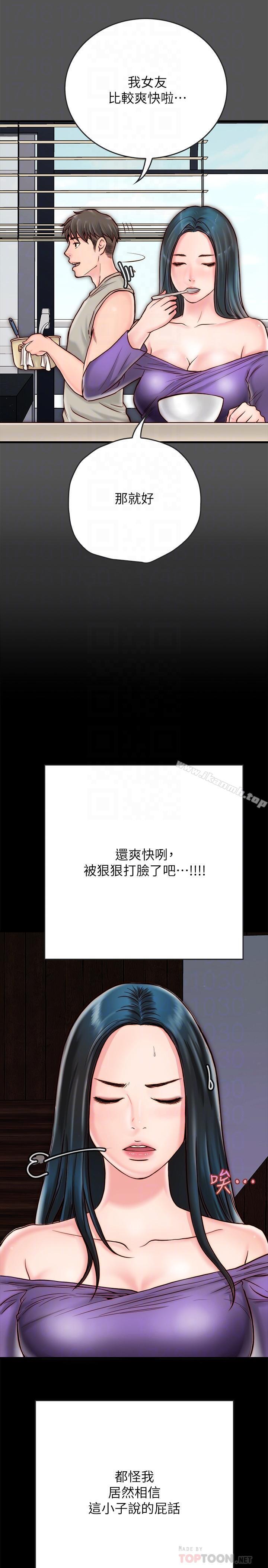 第4话-秘密同居被发现了