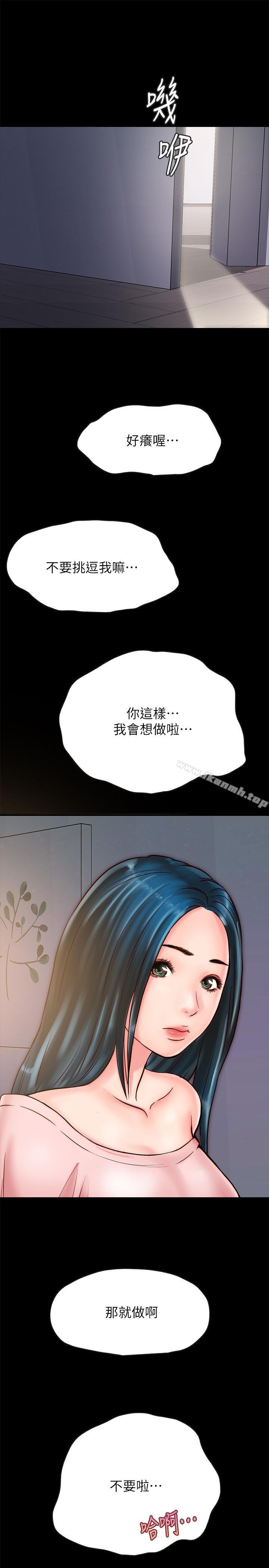 第5话-从门缝看到陌生的仁皓