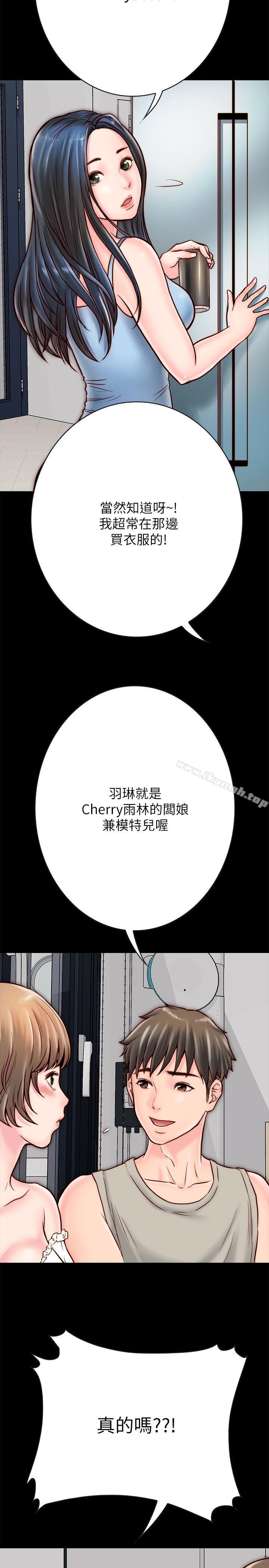 第5话-从门缝看到陌生的仁皓