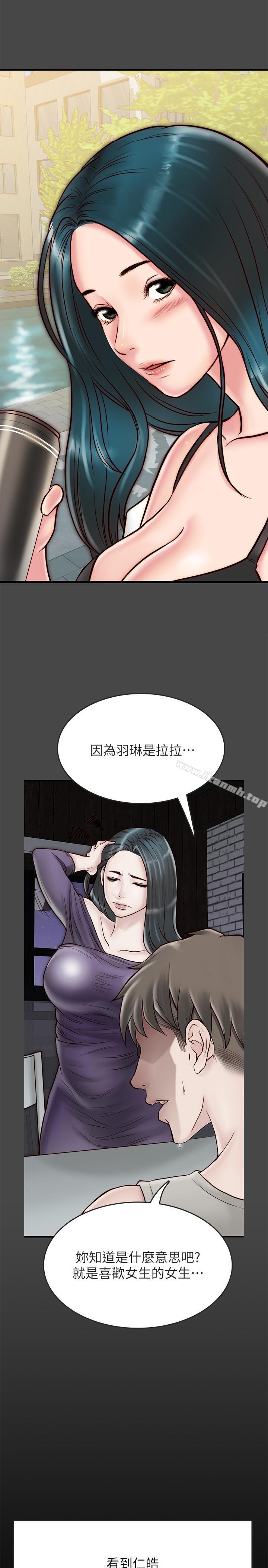 第6话-你们在我家干什么好事
