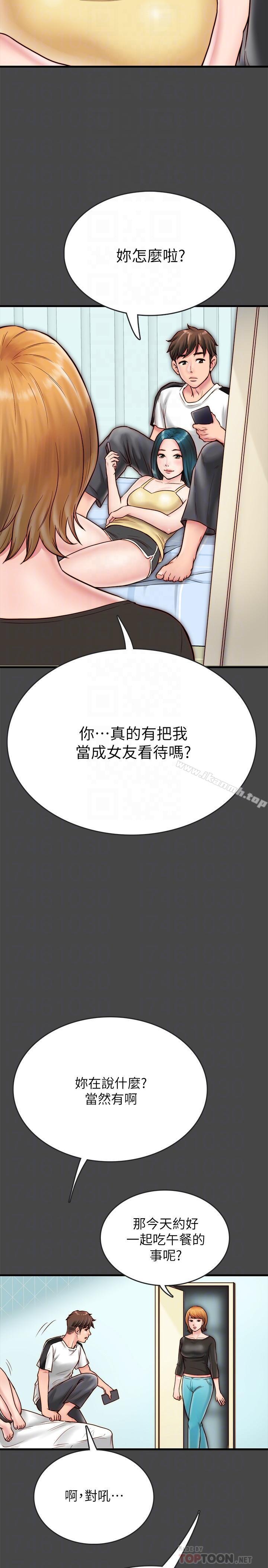 第6话-你们在我家干什么好事