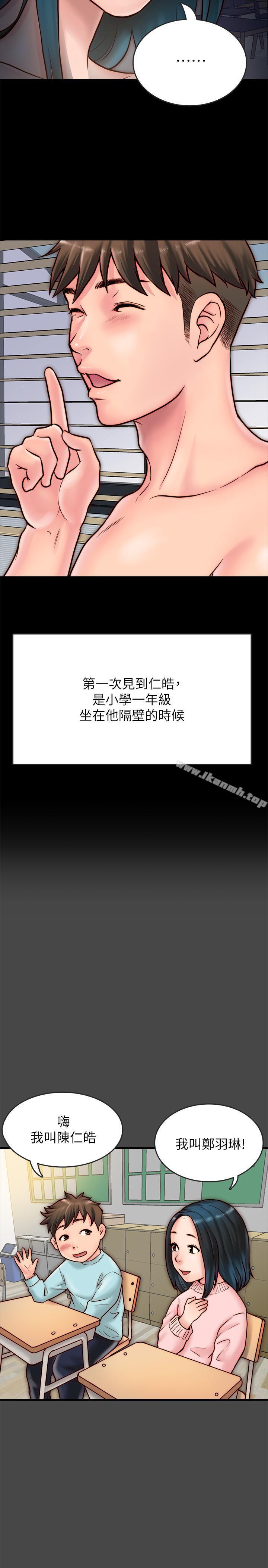 第6话-你们在我家干什么好事