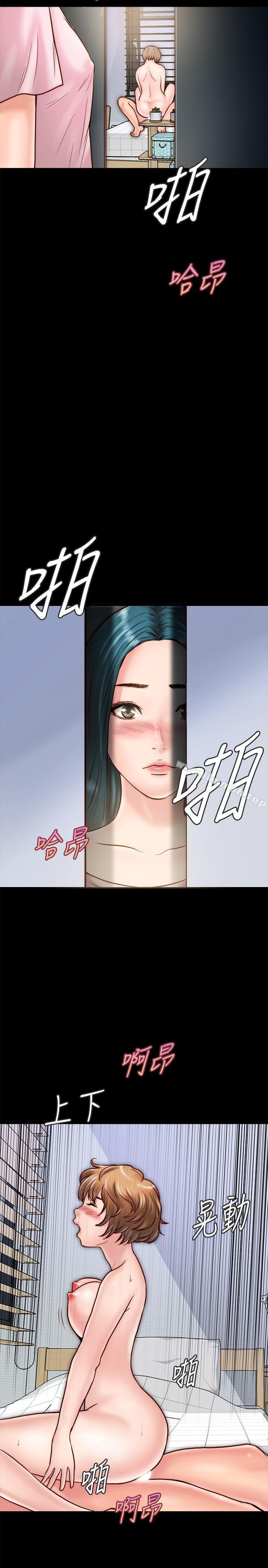 第6话-你们在我家干什么好事