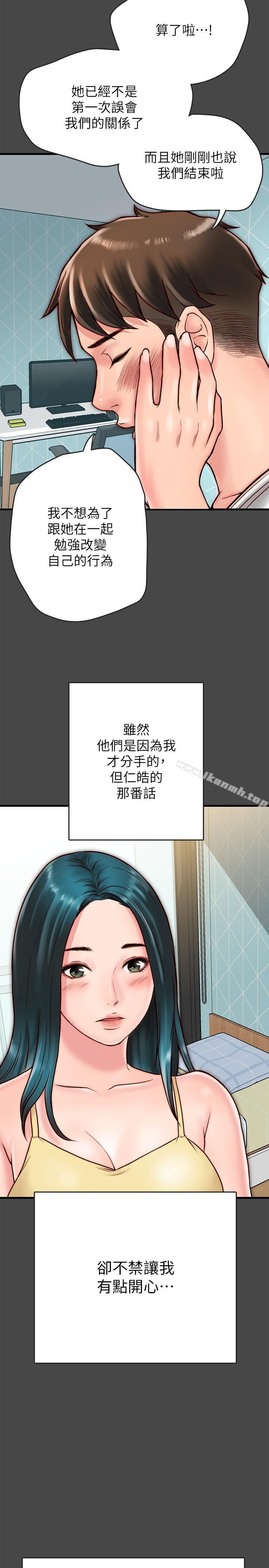 第6话-你们在我家干什么好事