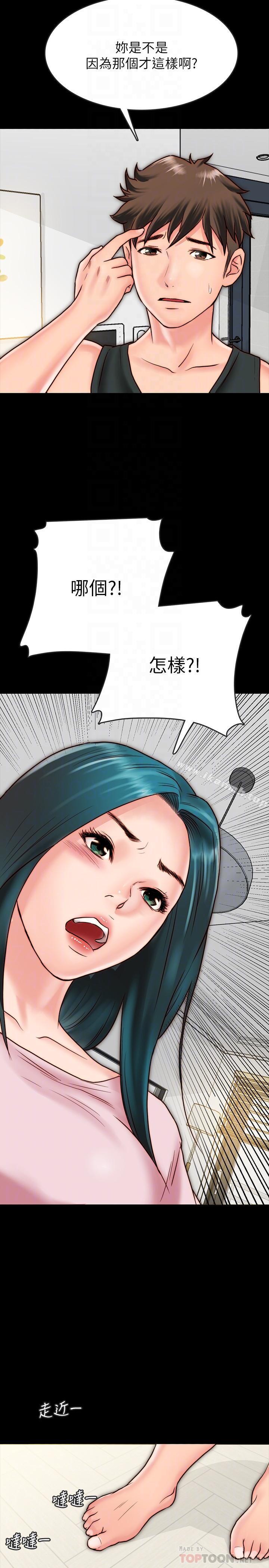 第7话-瞒着男友的秘密打工