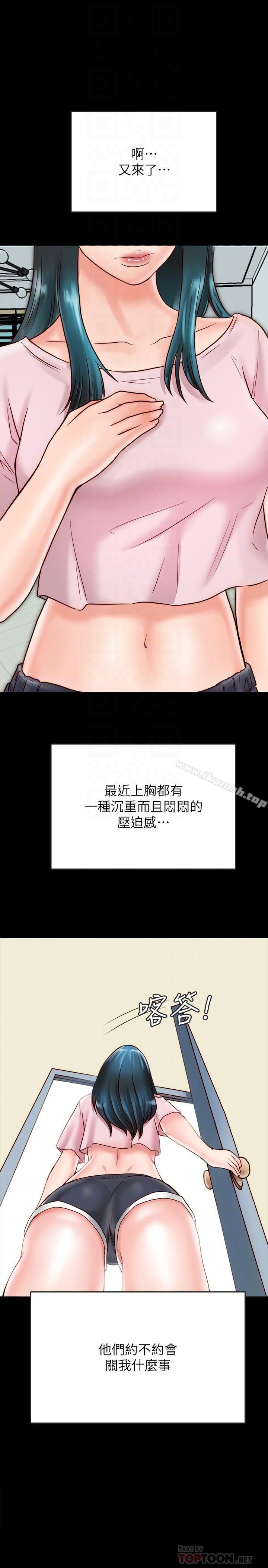 第7话-瞒着男友的秘密打工