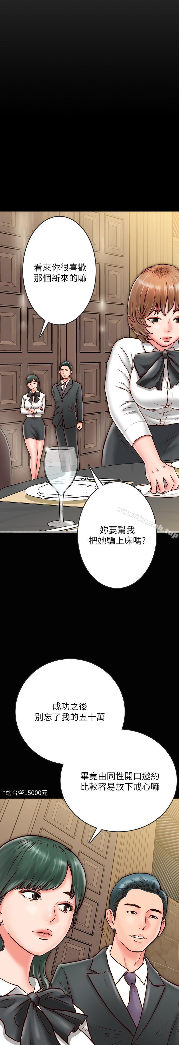 第7话-瞒着男友的秘密打工