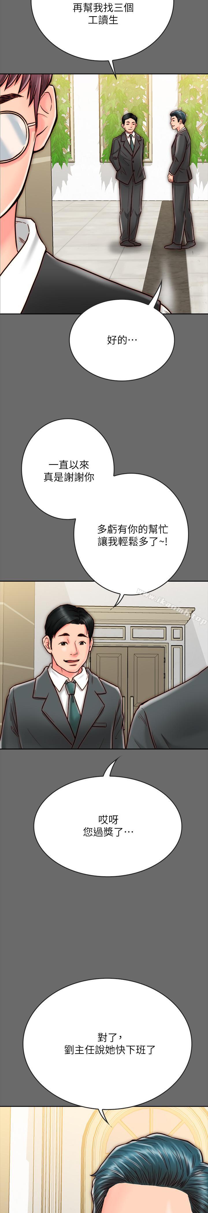 第8话-意图染指何妮的领班