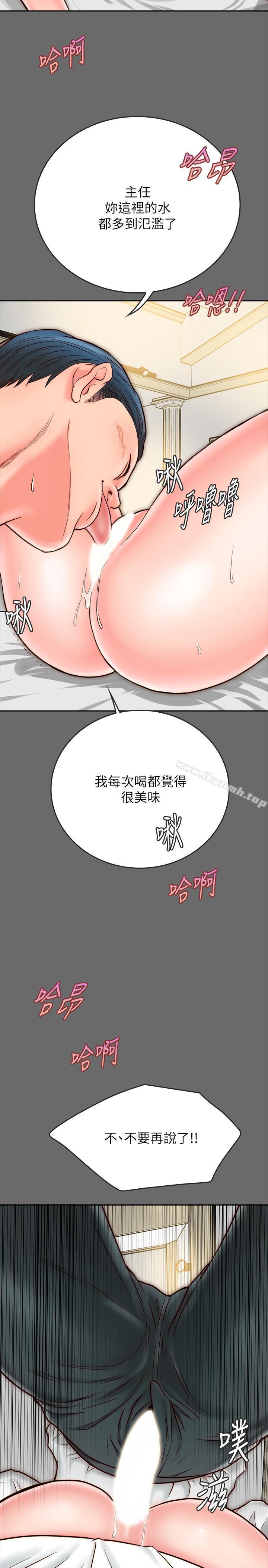 第8话-意图染指何妮的领班