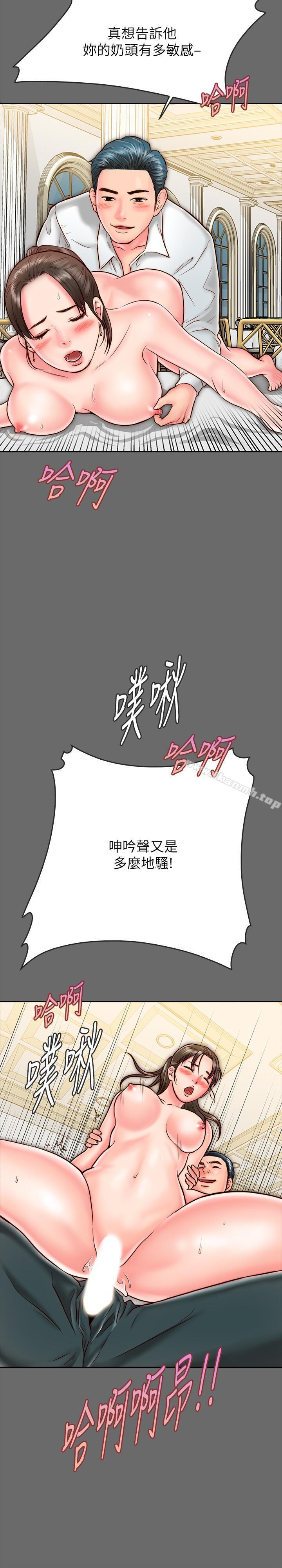 第8话-意图染指何妮的领班