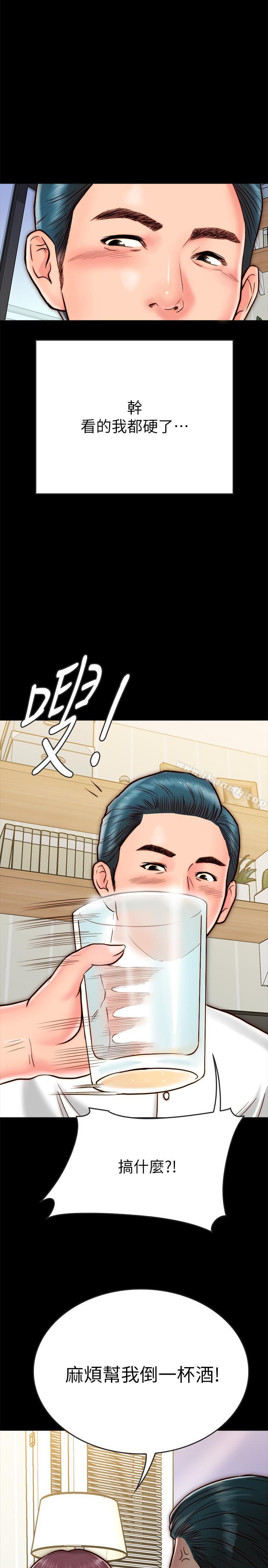 第8话-意图染指何妮的领班