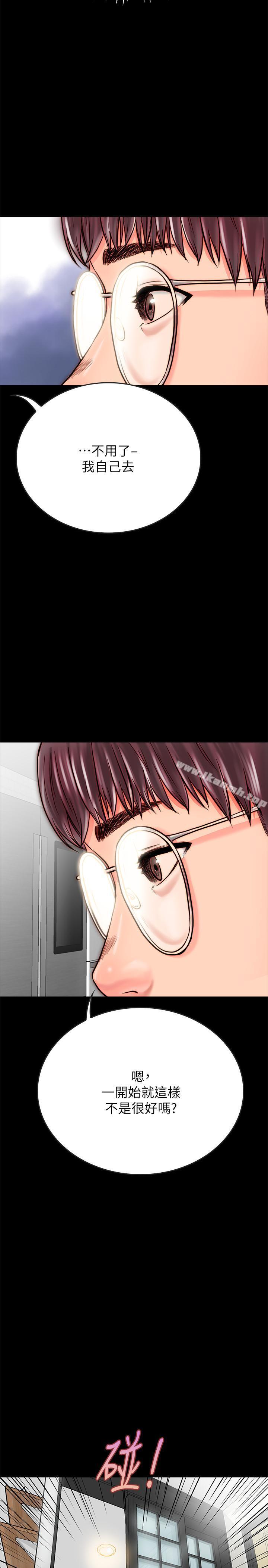 第8话-意图染指何妮的领班