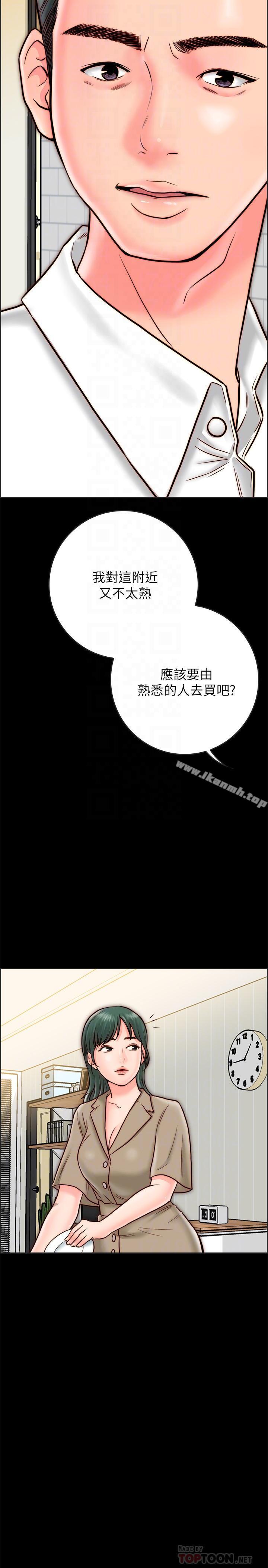 第8话-意图染指何妮的领班