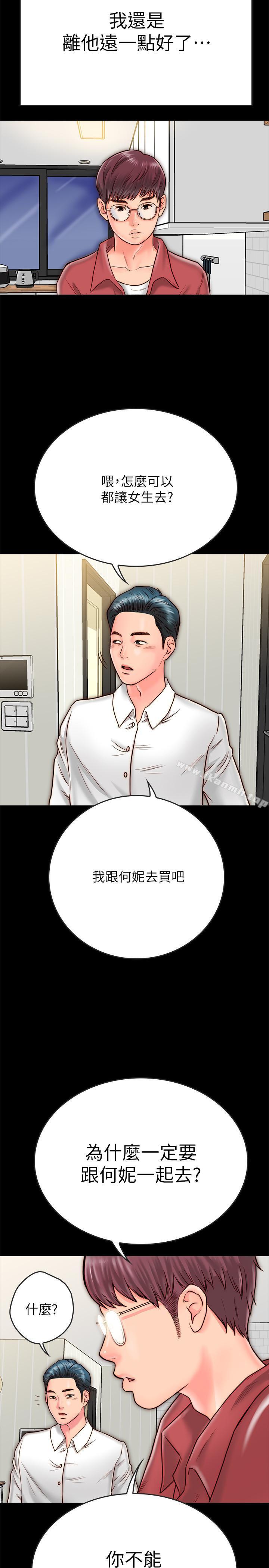 第8话-意图染指何妮的领班