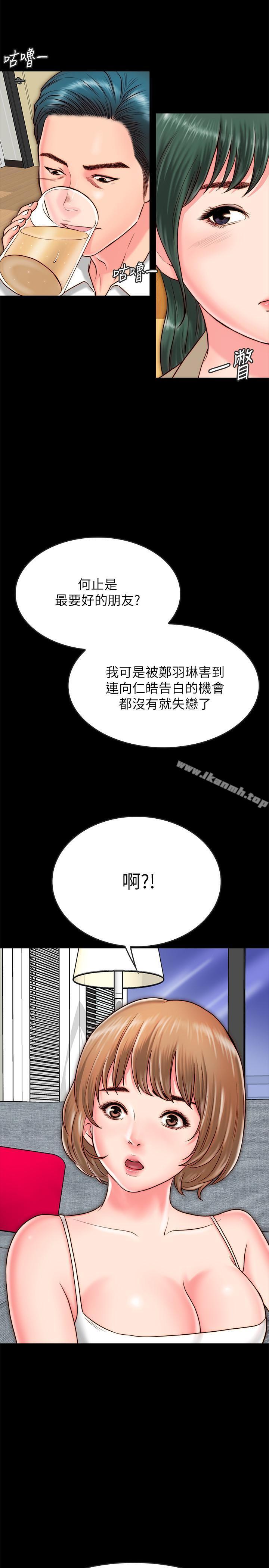 第9话-对羽琳垂涎欲滴的男人们