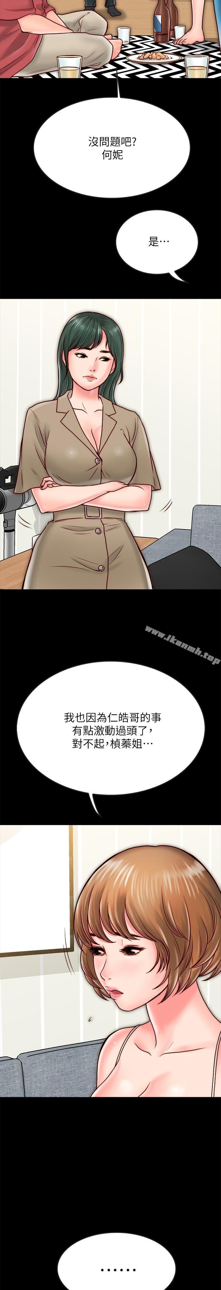 第9话-对羽琳垂涎欲滴的男人们