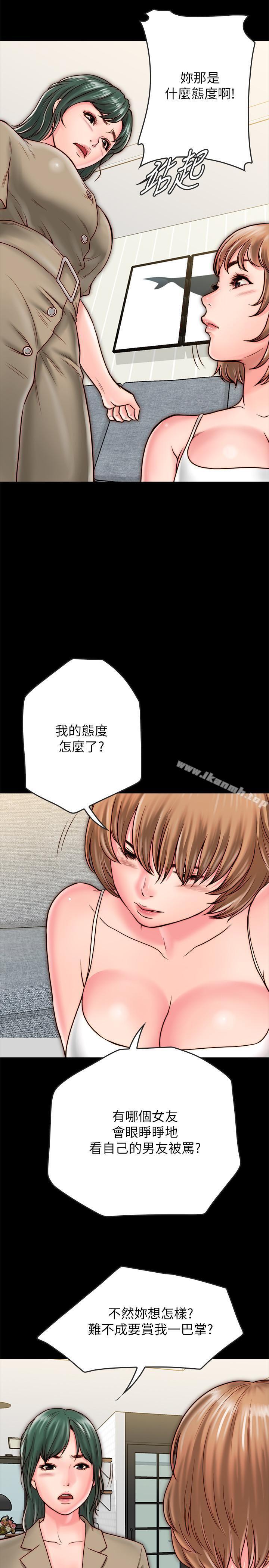 第9话-对羽琳垂涎欲滴的男人们