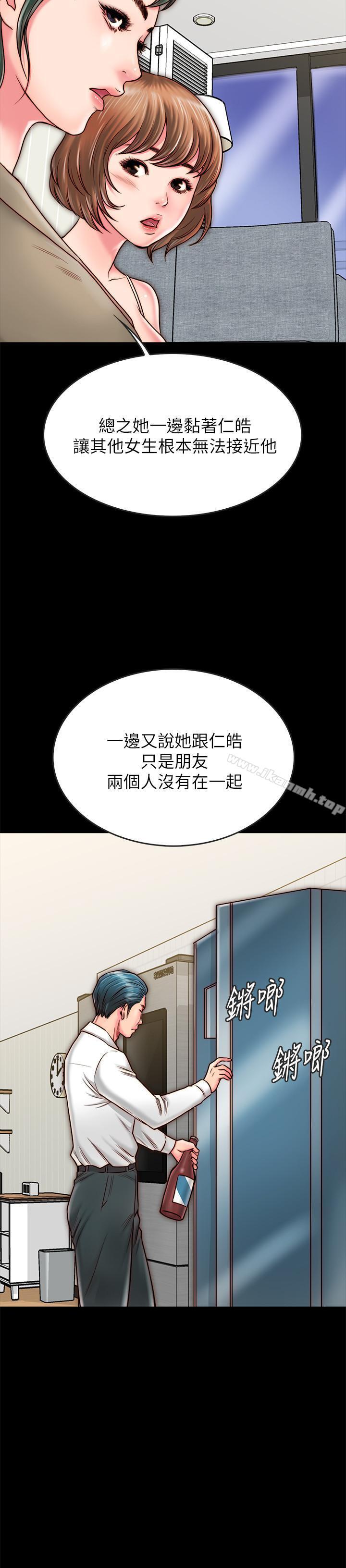 第9话-对羽琳垂涎欲滴的男人们