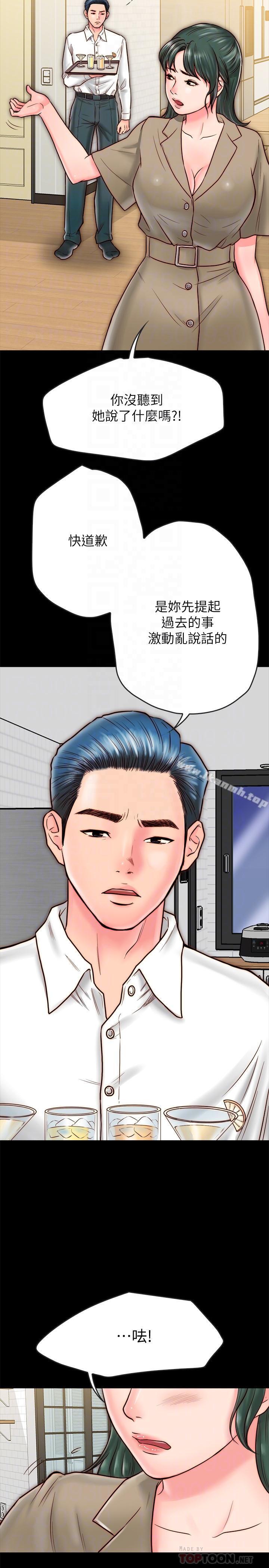 第9话-对羽琳垂涎欲滴的男人们
