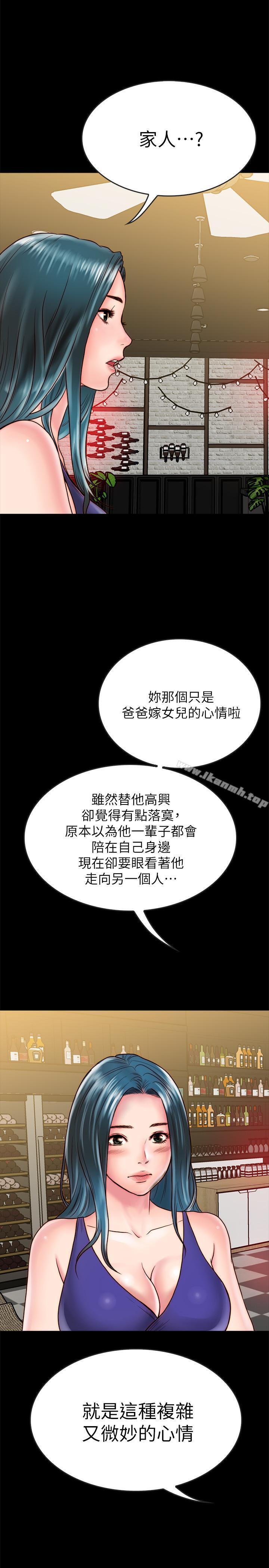 第9话-对羽琳垂涎欲滴的男人们