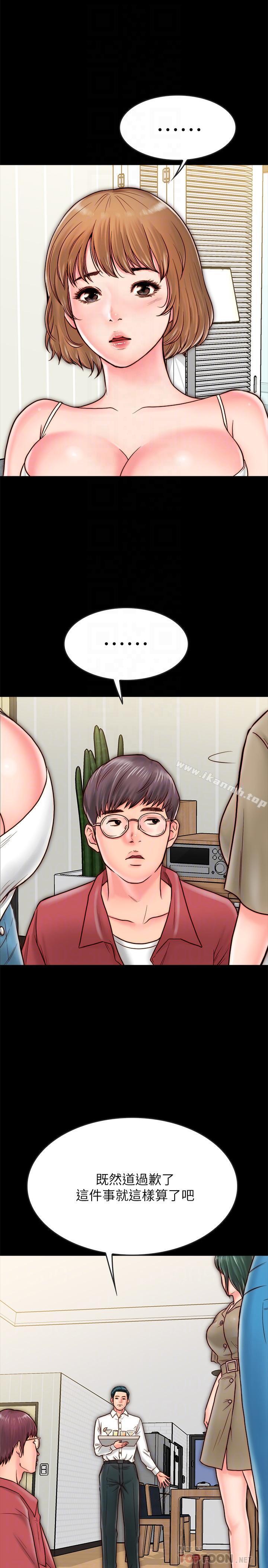 第9话-对羽琳垂涎欲滴的男人们